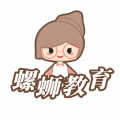 螺螄教育官方版