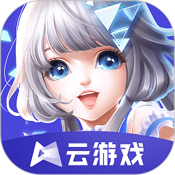 qq炫舞手游云游戲正式版