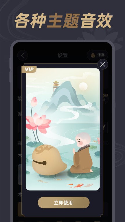 電子木魚神器下載