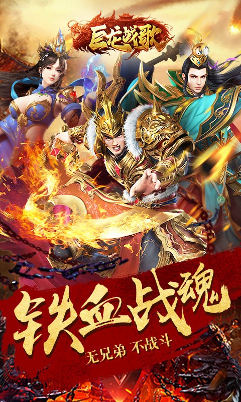 高熱游戲巨龍戰(zhàn)歌最新版