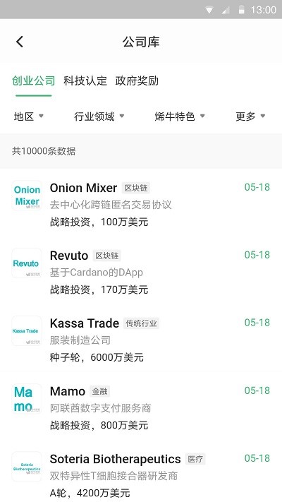 烯牛機(jī)構(gòu)版app下載