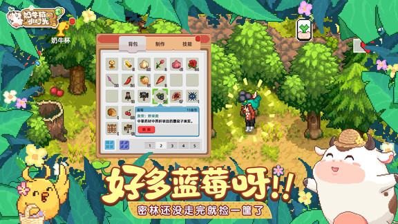 奶牛鎮(zhèn)的小時(shí)光手游下載