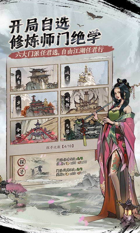 我的神功官方正版