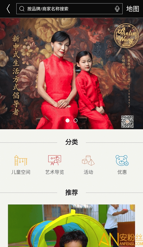 僑福芳草地下載