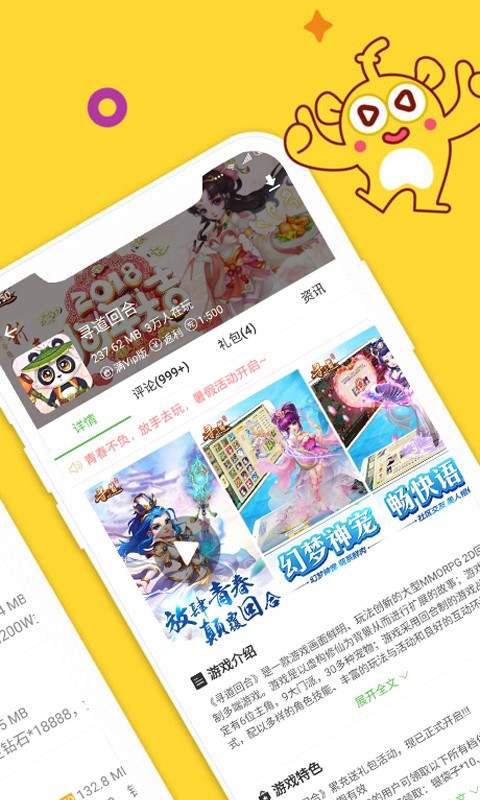 3733游戲盒免費(fèi)下載
