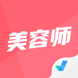 美容師資格證考試app