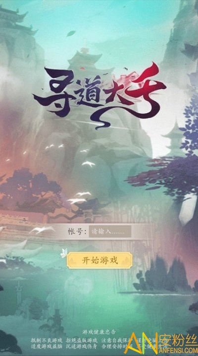 尋道大千最新版下載