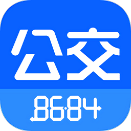 8684實(shí)時(shí)公交免費(fèi)版