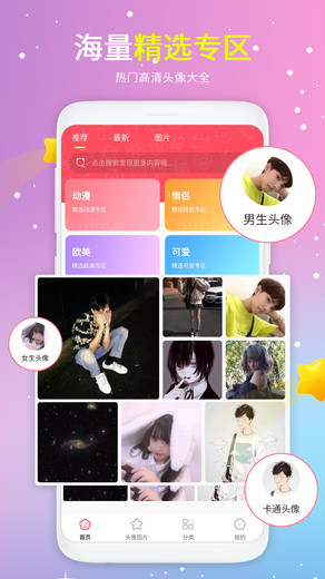 情侶頭像大全免費下載