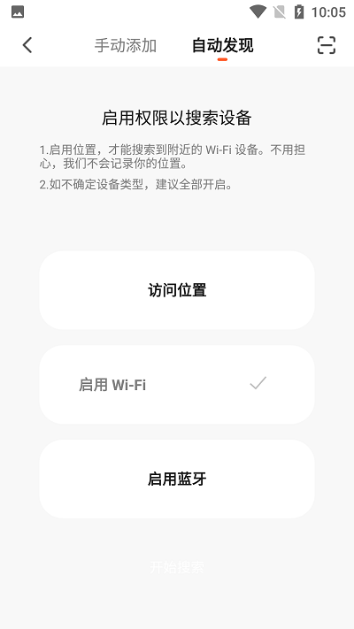 香邂智能最新版下載