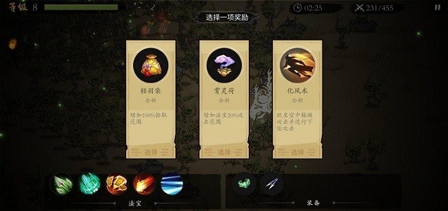 一念通天游戲下載