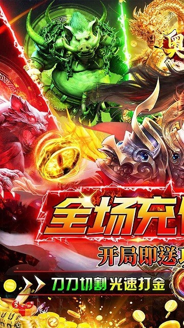 奧圖核心游戲