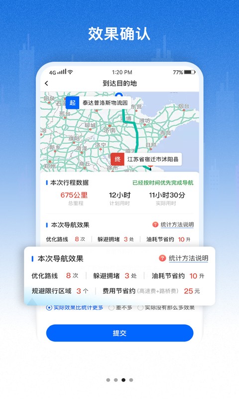 好到達(dá)下載