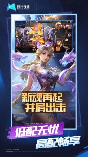 魂斗羅歸來(lái)云游戲官方下載