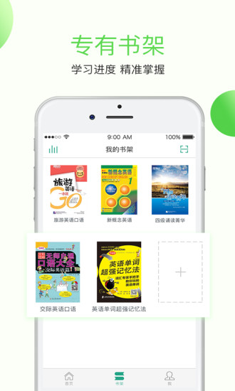 “讀書聲app下載”