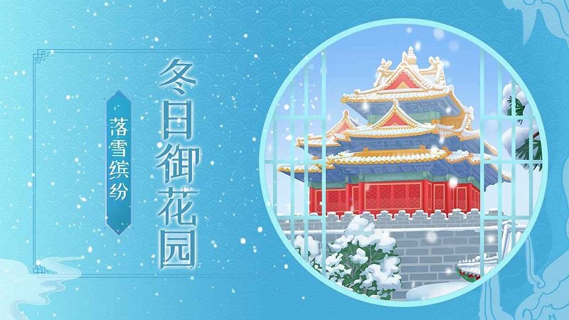 夢幻花園魅族版下載