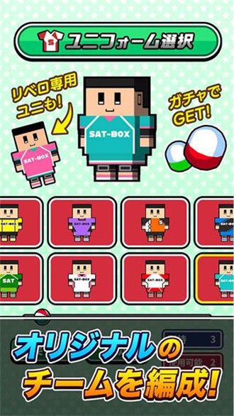 桌上排球機(機でバレー)