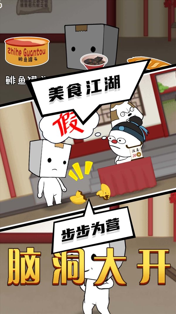 逃出迷霧村游戲
