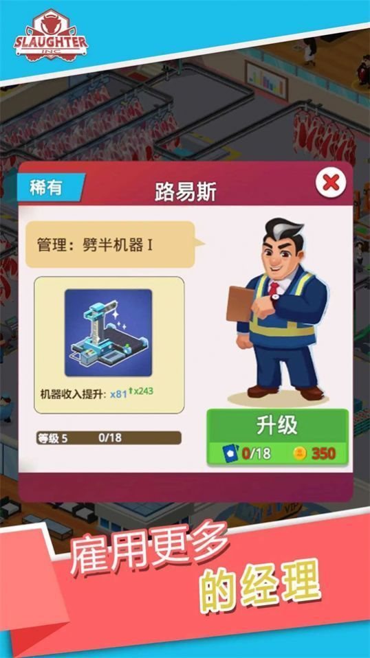 閑置屠宰工廠(Idle Slaughter Inc)