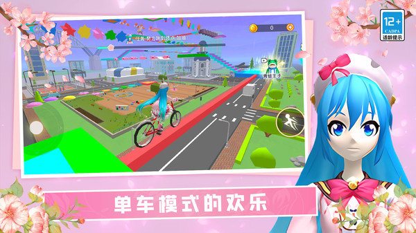 校園女孩酷跑3D