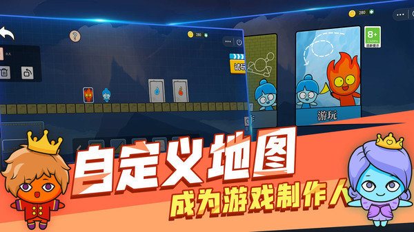 森林冰火人雙人