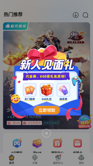 1元手游平臺(tái)app