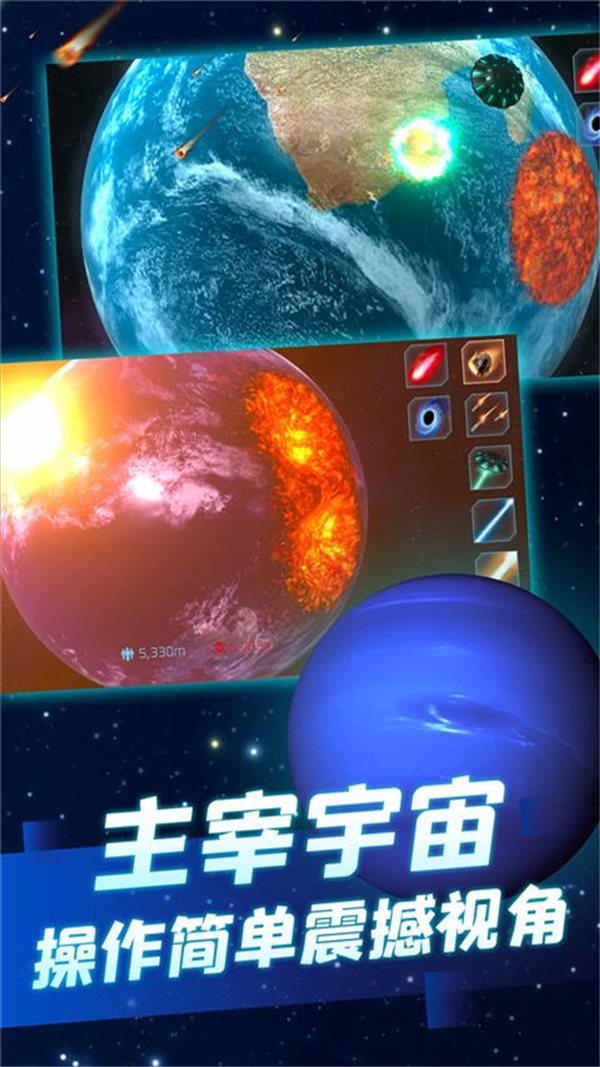孤獨(dú)星球人類重生