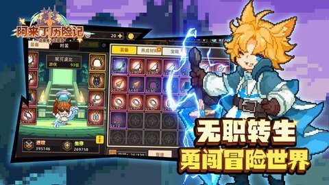 阿來丁歷險記