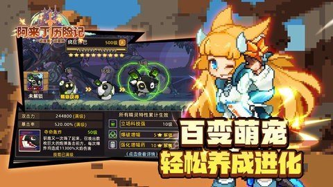 阿來丁歷險記