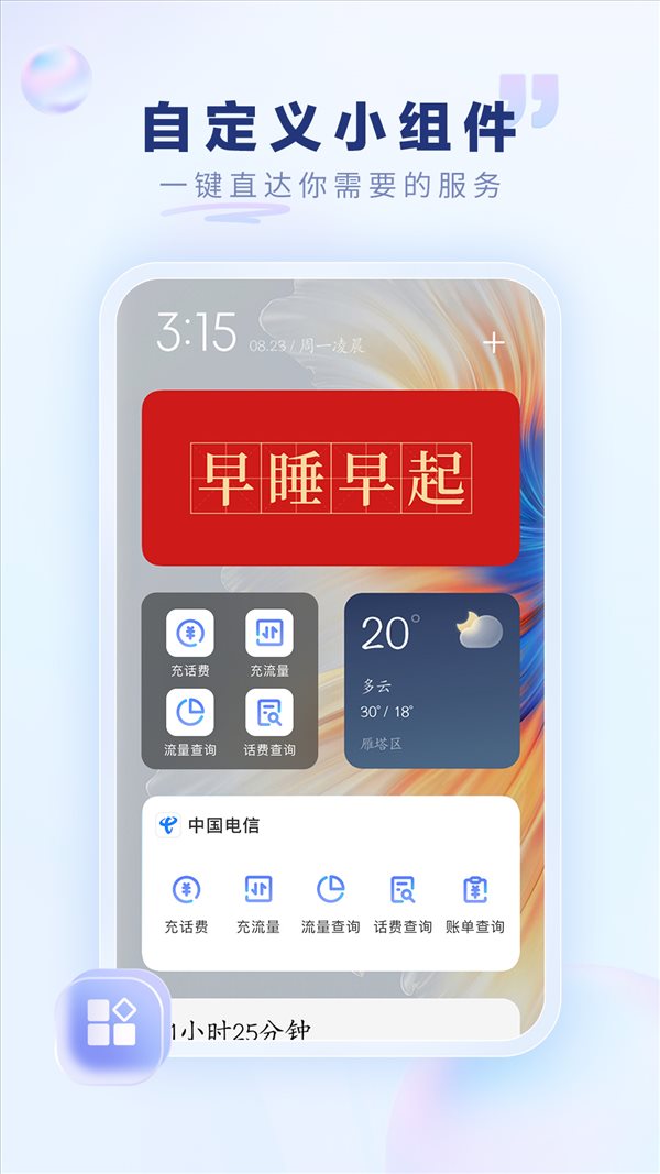 中國(guó)電信