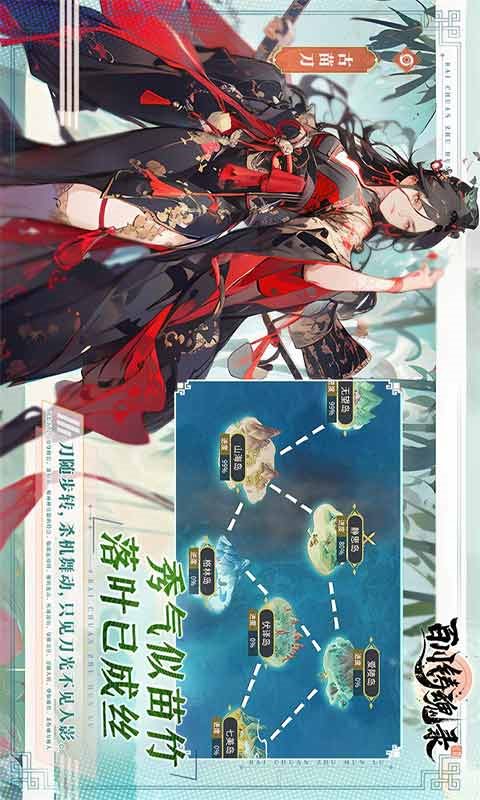 百川鑄魂錄官網(wǎng)版