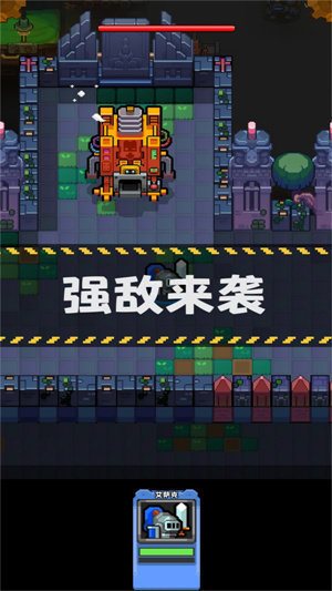地城小分隊(duì)