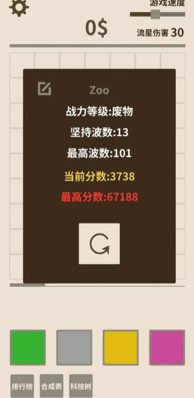 愛心守衛(wèi)戰(zhàn)