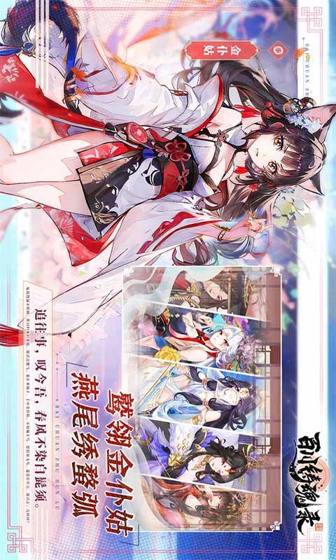 百川鑄魂錄官網(wǎng)版
