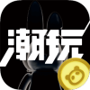潮玩宇宙官網(wǎng)版