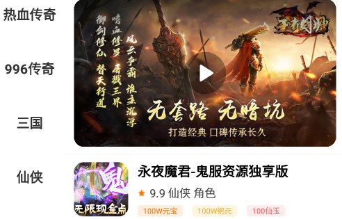1元手游平臺(tái)app