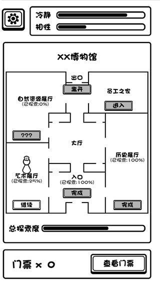 規(guī)則怪談博物館