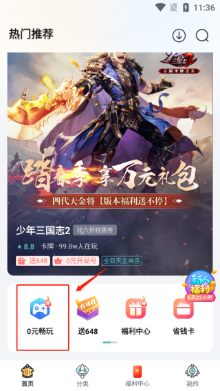 1元手游平臺(tái)app