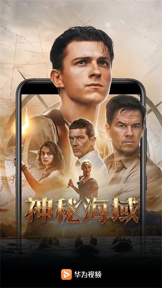 華為視頻