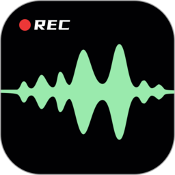 高清錄音大師app