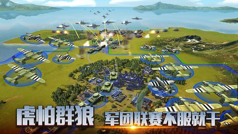 九游二戰(zhàn)風(fēng)云2安卓下載