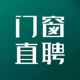 門窗直聘網(wǎng)app