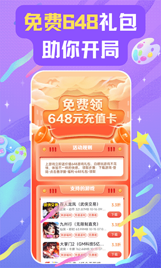 28手游平臺app下載