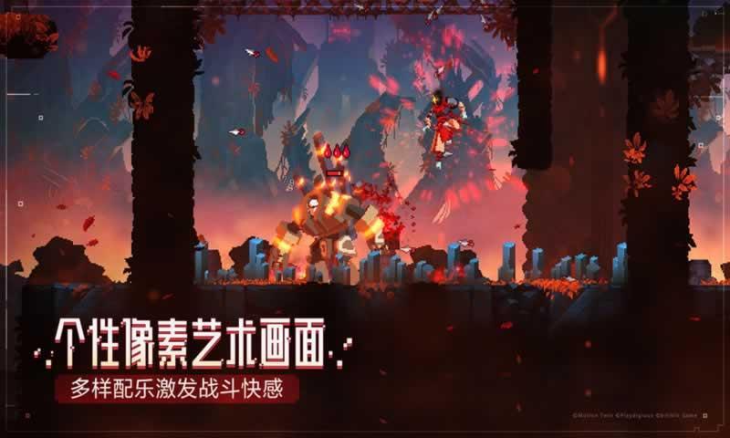 重生細胞手機版下載