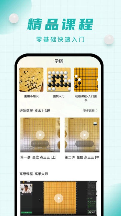 奕城圍棋app下載