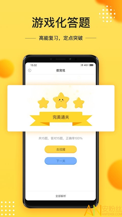 當老師教師備考最新版下載