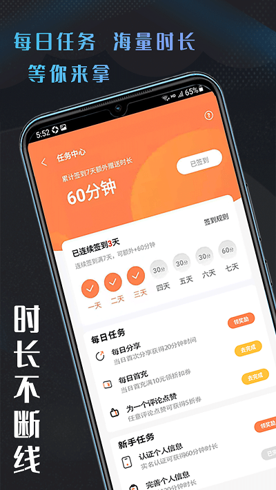 易點玩云游戲平臺下載