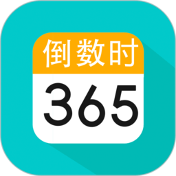 倒數(shù)日戀愛(ài)紀(jì)念日app
