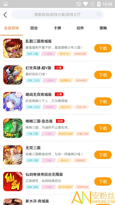 v游app官方下載