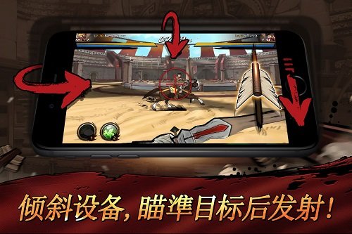 戰(zhàn)箭天下手游